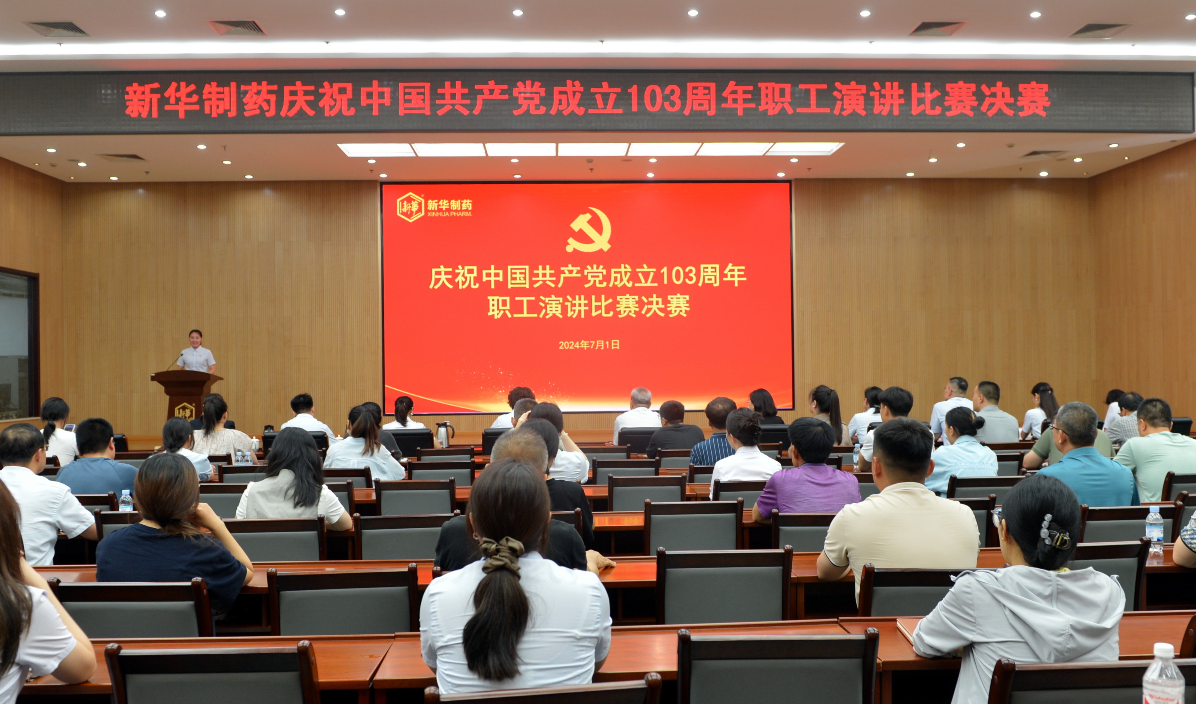 華魯集團(tuán)各級(jí)黨組織開(kāi)展慶祝中國(guó)共產(chǎn)黨成立103周年系列活動(dòng)-2.jpg