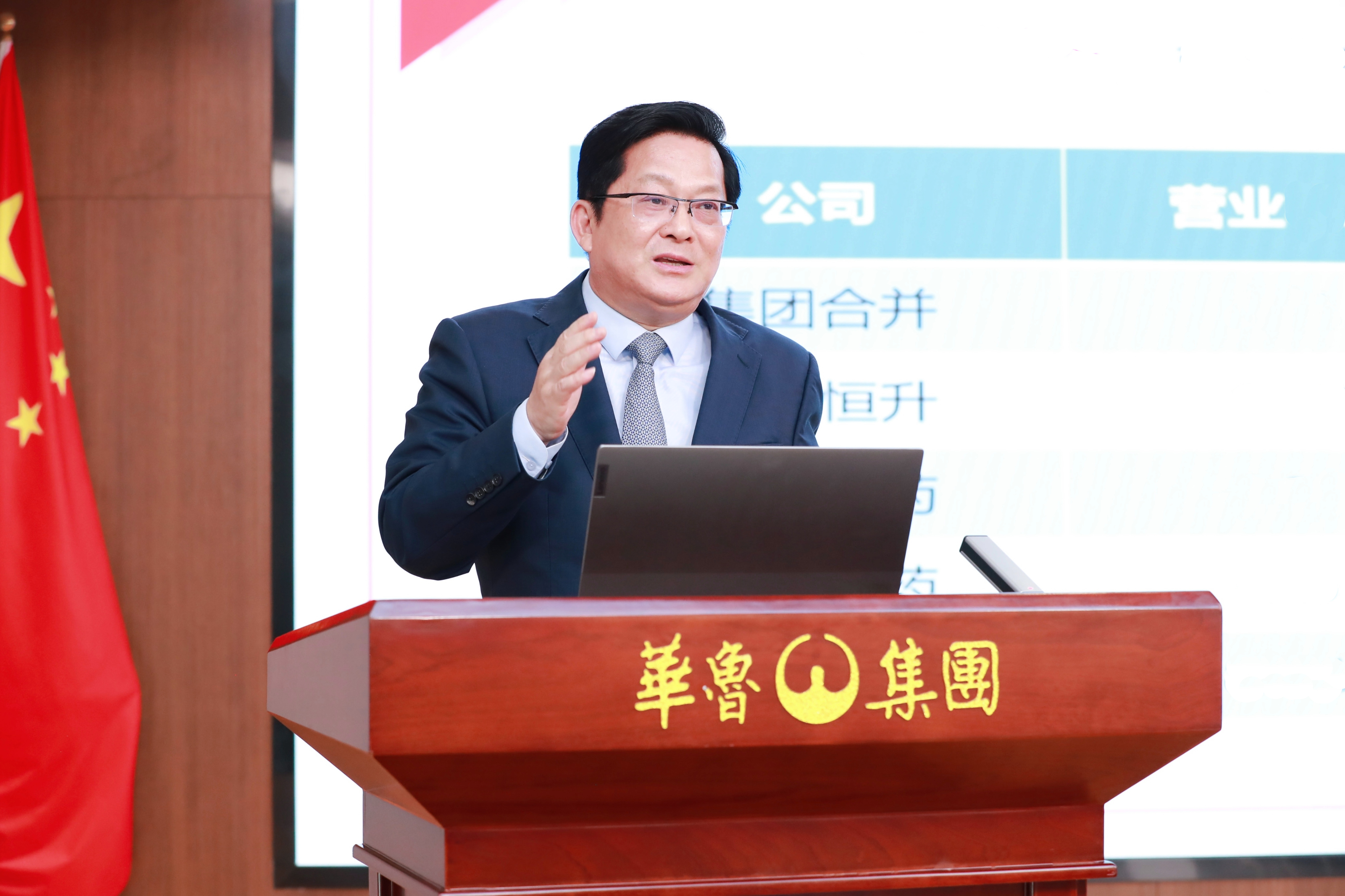 董事長(zhǎng).jpg